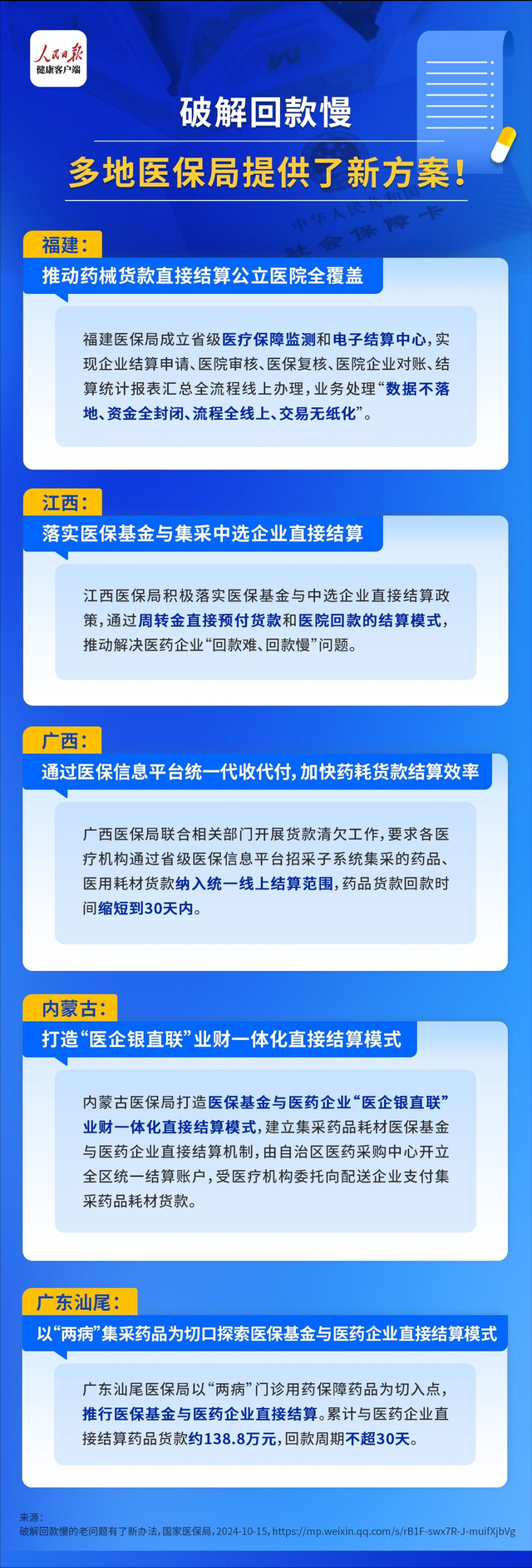 账期是个老问题（念念有余）