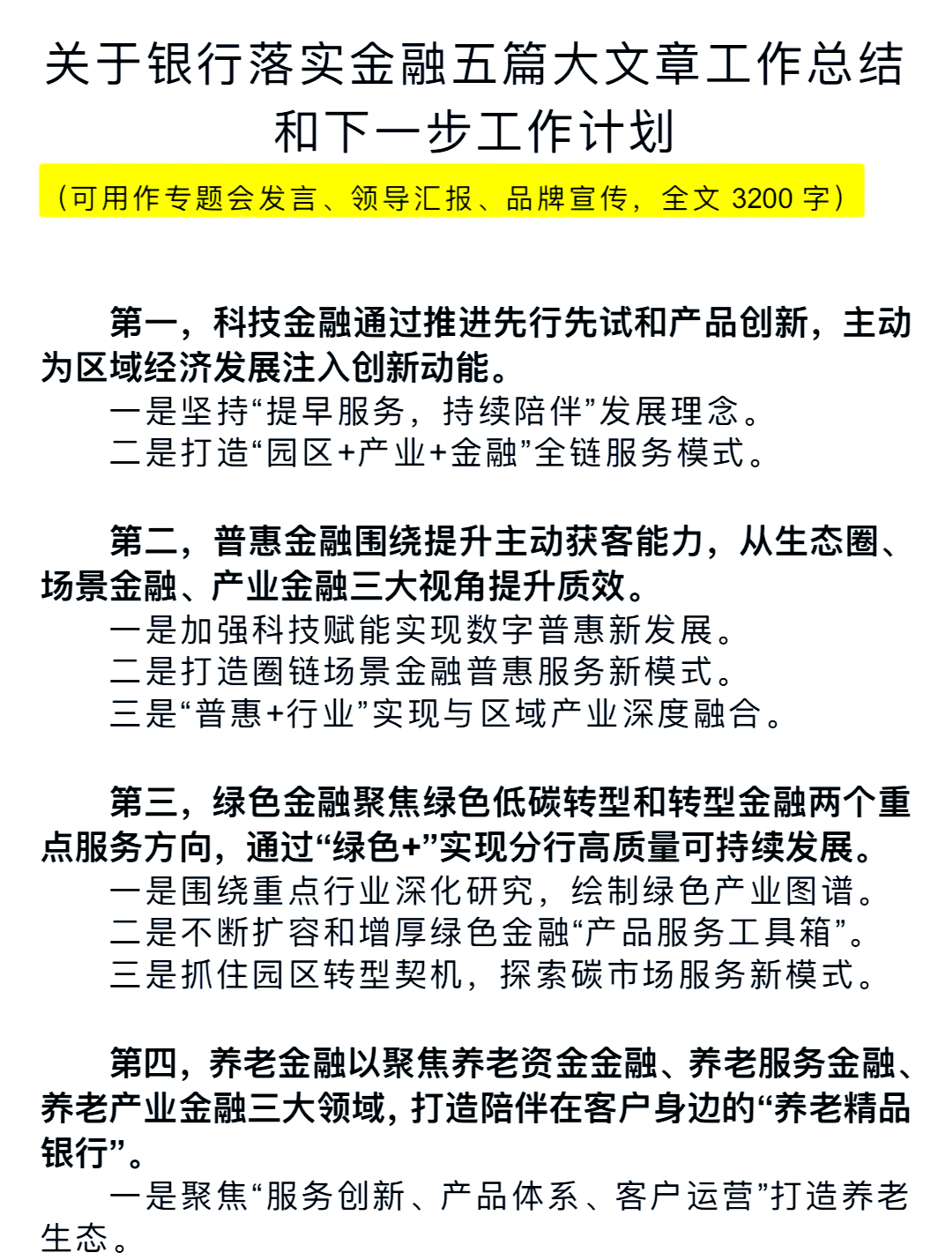 中国一次性降解饭盒行业：2025竞争格局品牌集中度高_保险有温度,人保有温度
