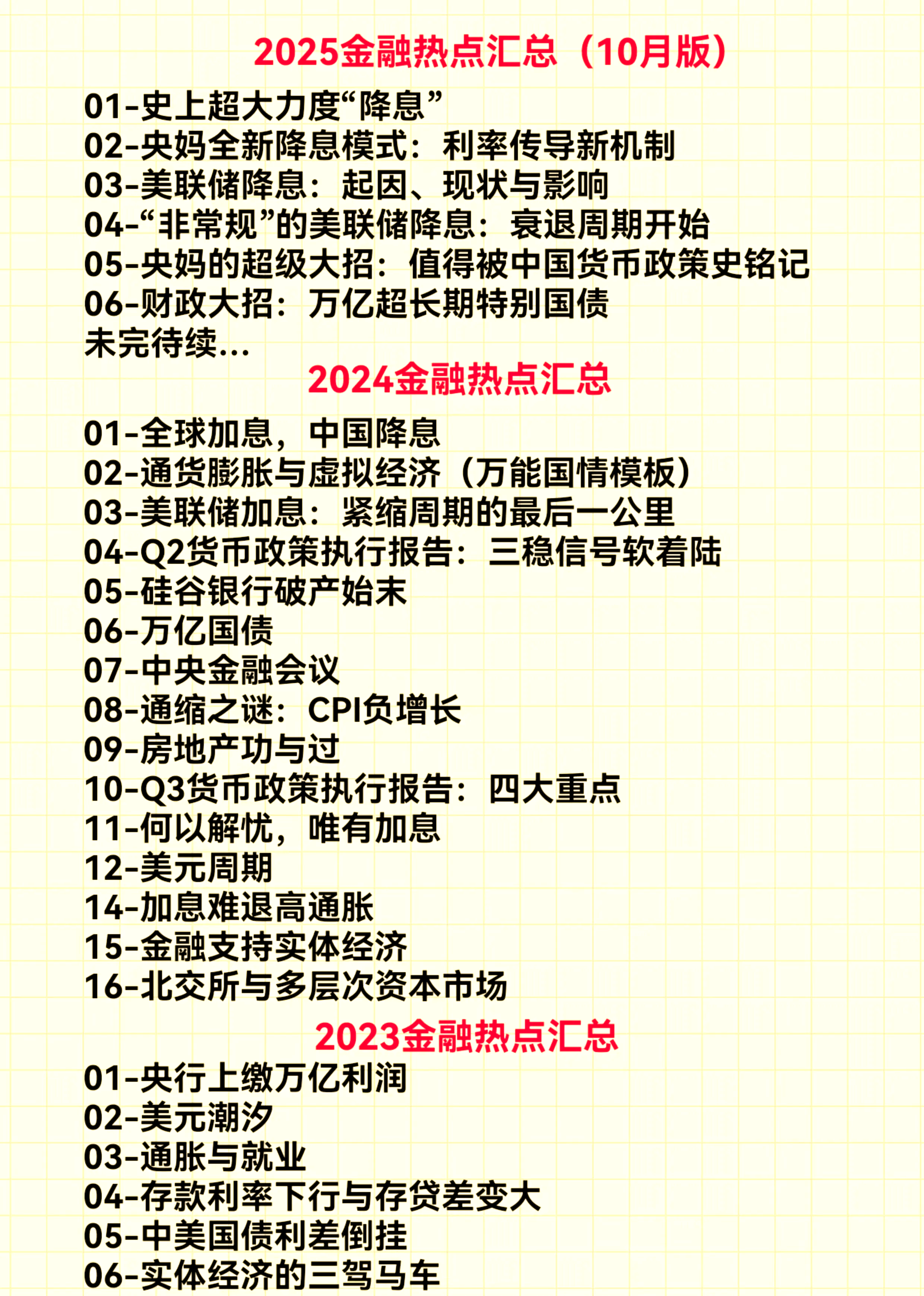 财政部拟发行2025年记账式贴现（三十七期）国债