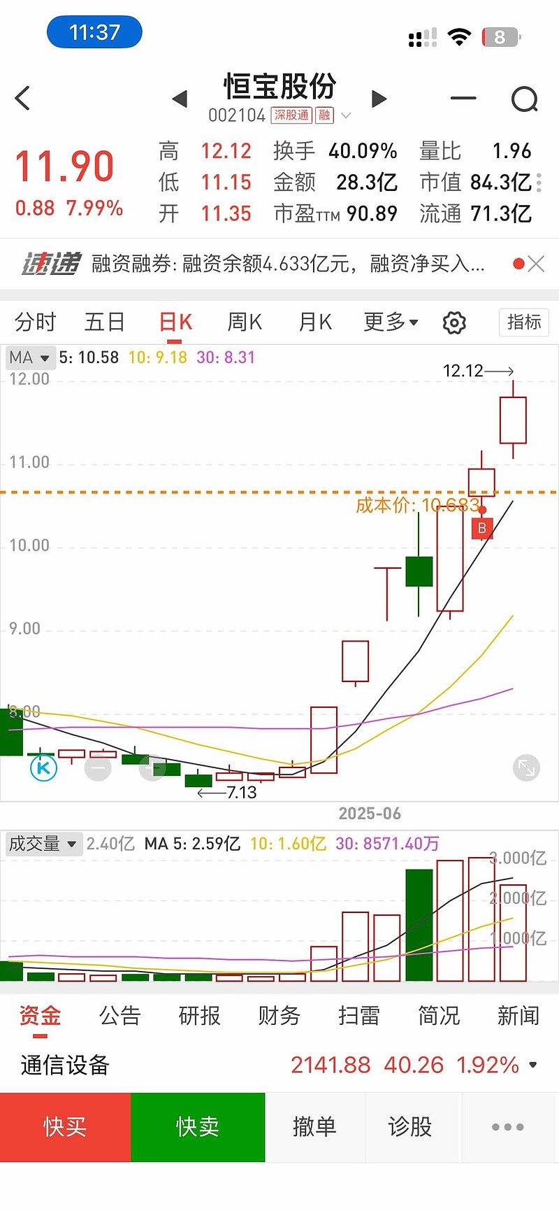 长亮科技：愿意与稳定币发行、运营以及监管机构进行合作