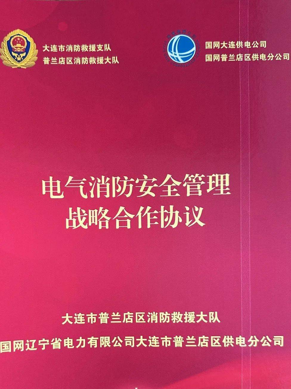达实智能终止PPP项目合作 推动资源聚焦