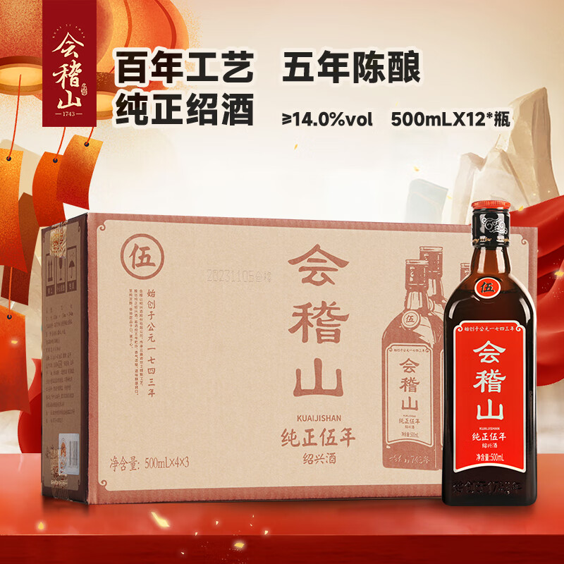 顾客说“有焦味”的这款黄酒，净利率竟是古越龙山的1.7倍，是会稽山的1.5倍！青啤公布溢价228%收购，值吗？