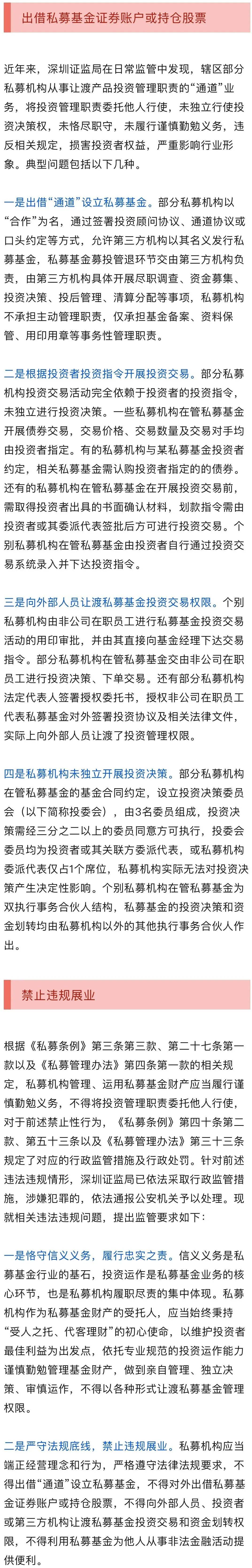 证监会主席吴清：推出进一步深化科创板改革的“1+6”政策措施