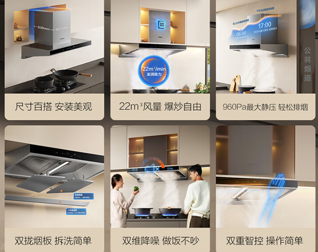 老板电器获得发明专利授权：“一种吸油烟机”
