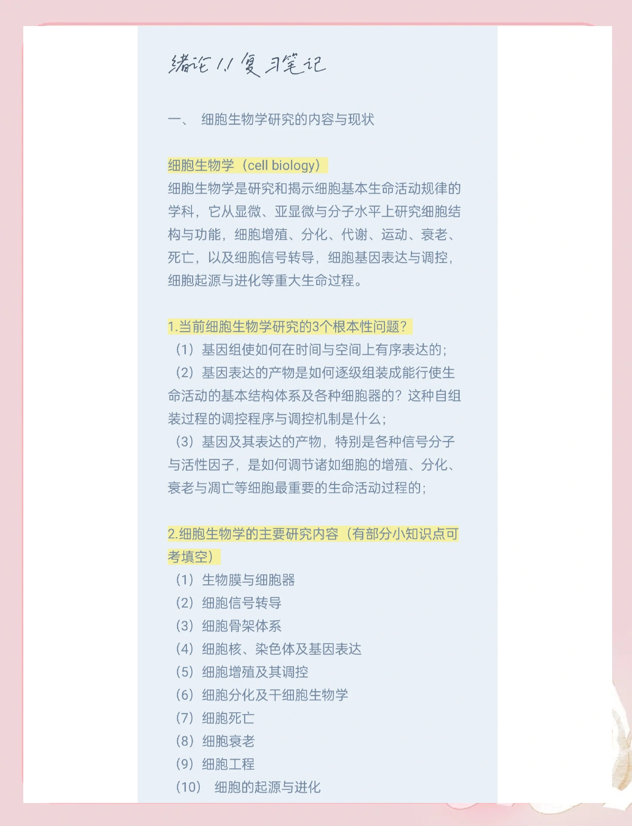 研究揭示生物膜如何抑制微塑料堆积