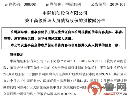 柯力传感高级管理人员林德法减持5000股，减持金额31.24万元