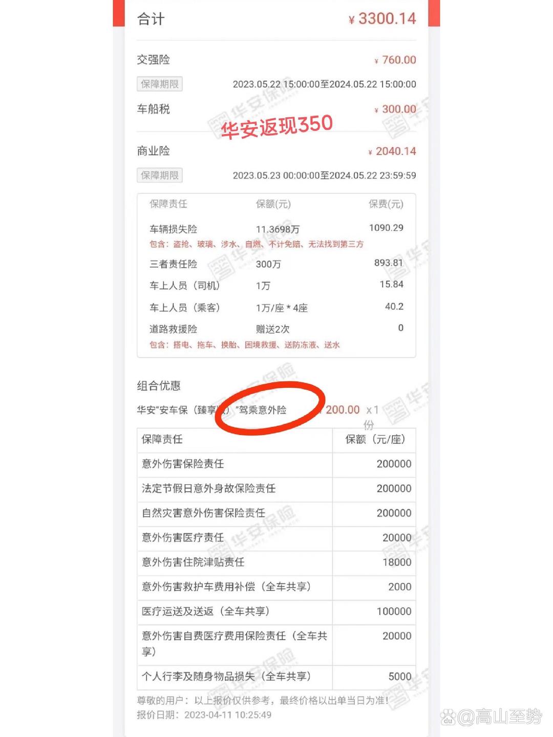保险有温度,拥有“如意行”驾乘险，出行更顺畅！_2025年地质勘查行业分析
