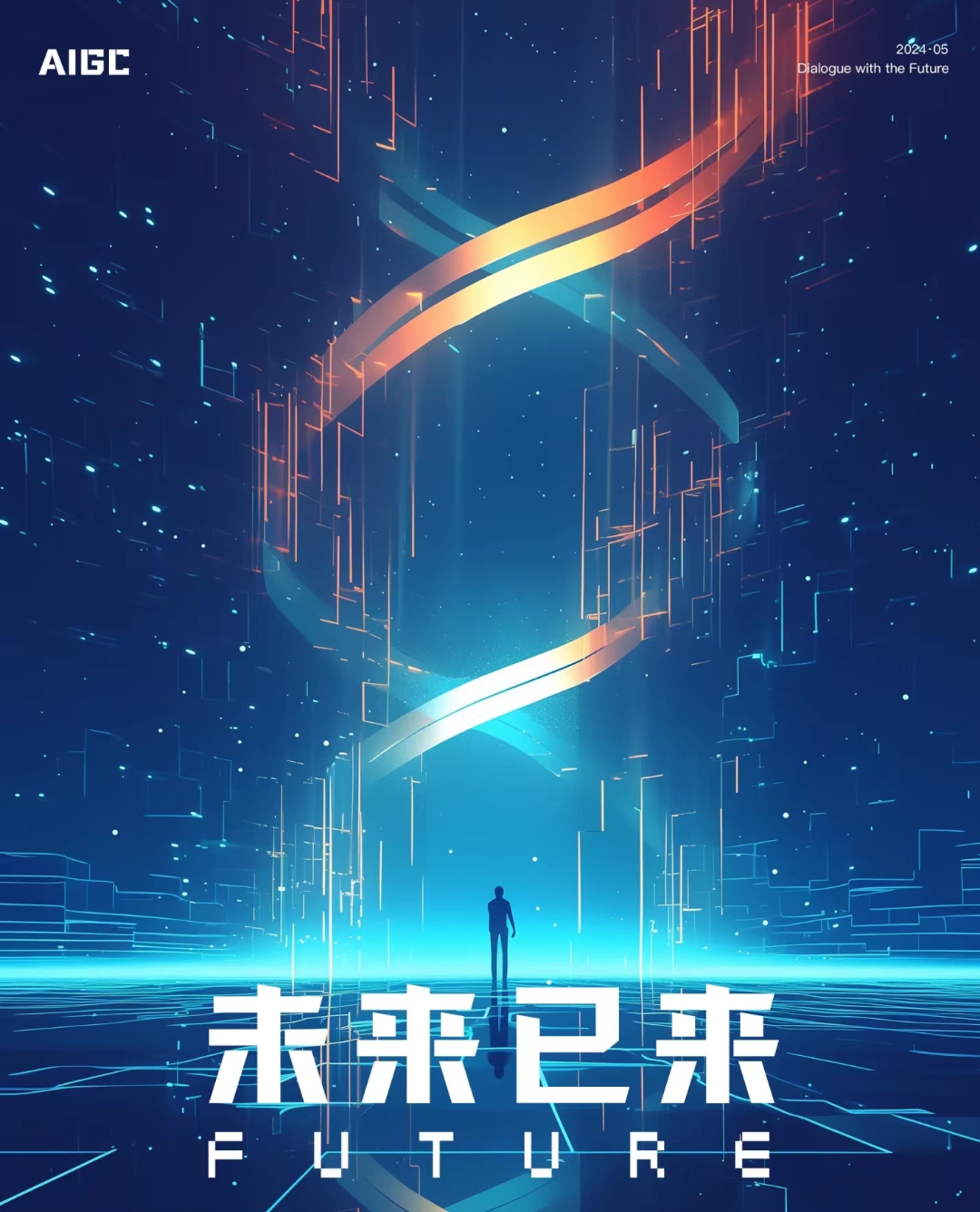 AI技术迅猛发展,“硅基生命”要来了