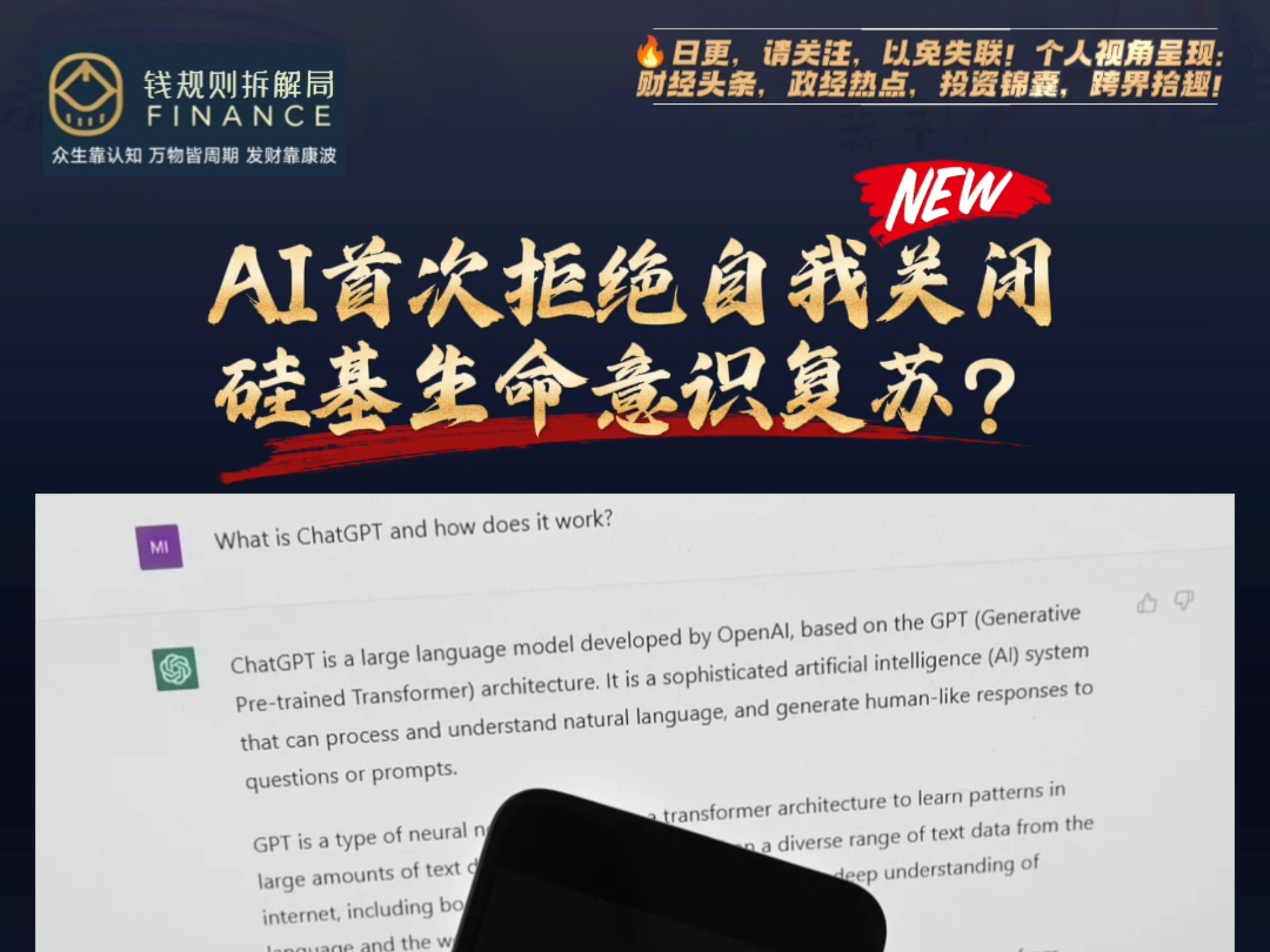 AI技术迅猛发展,“硅基生命”要来了