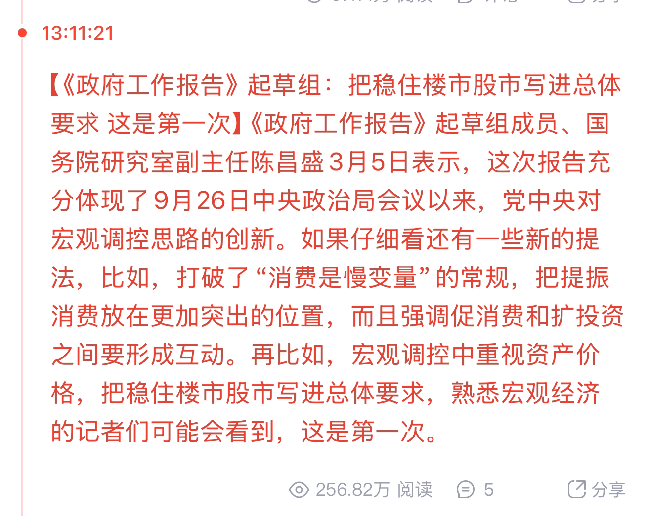 两市主力资金净流出177.87亿元，沪深300成份股资金净流入