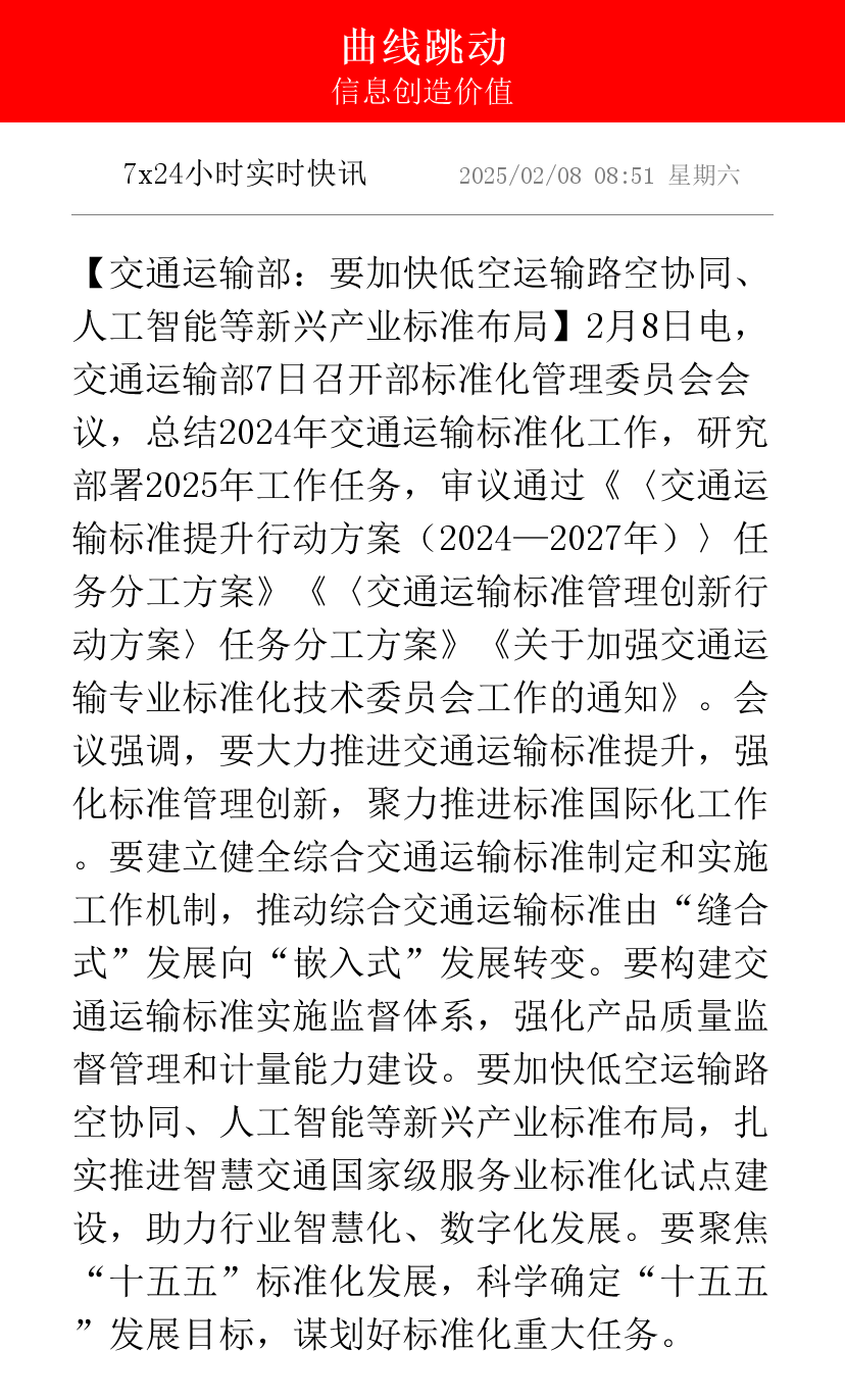 交通运输部再调度再部署防御应对强降雨