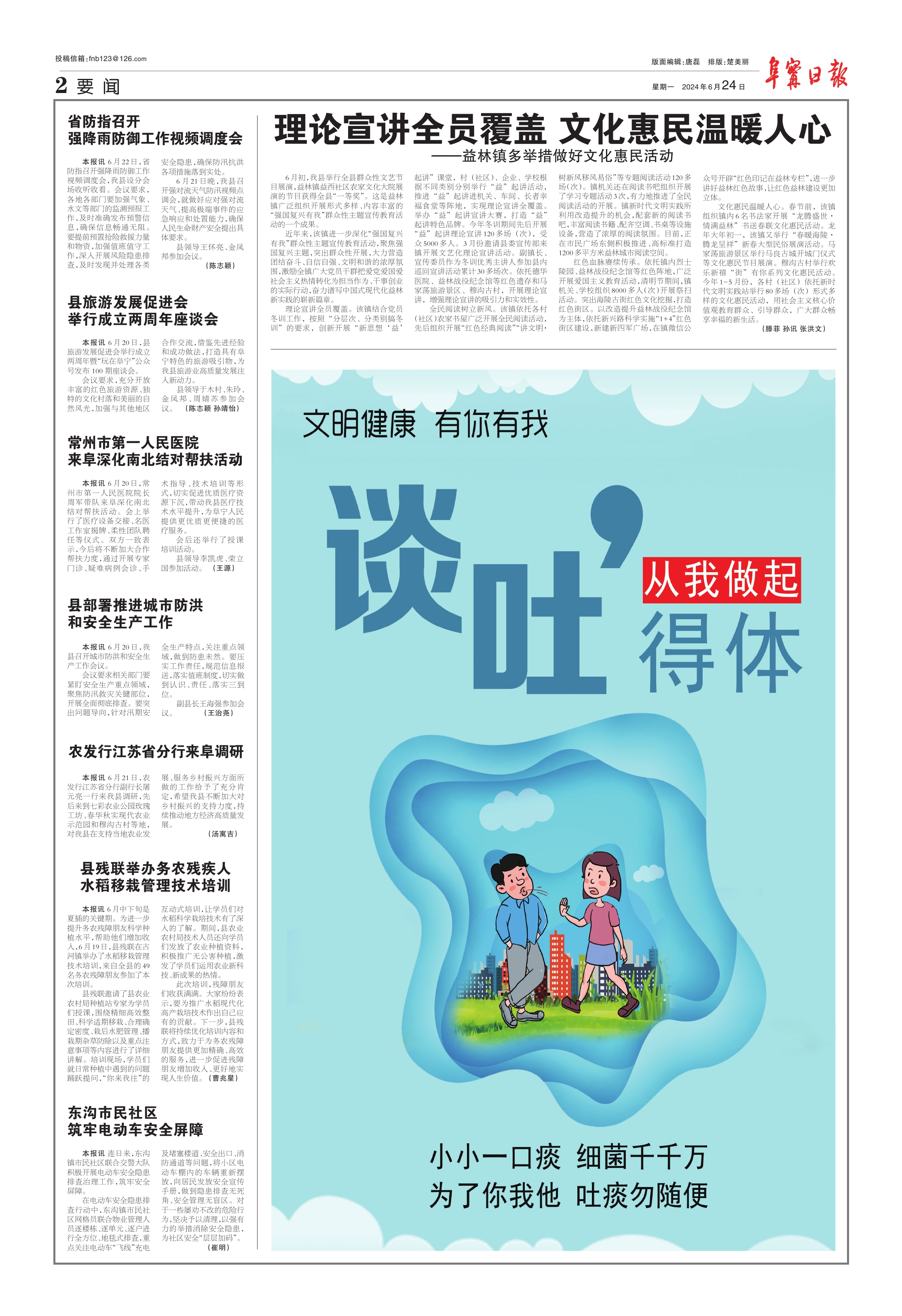 交通运输部再调度再部署防御应对强降雨