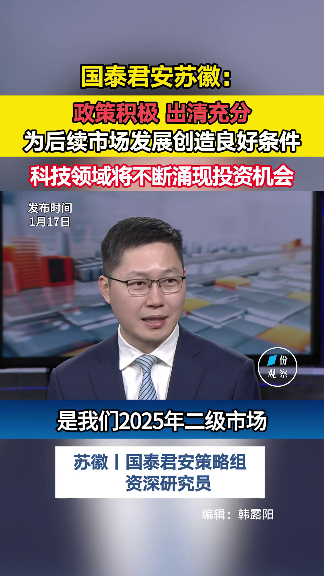 安泰科技：拟50万元投资参股合肥钢研