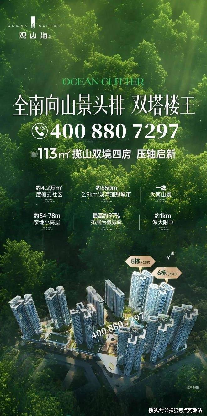 低容积率房子来了！深圳成功出让一宅地，溢价率超46%
