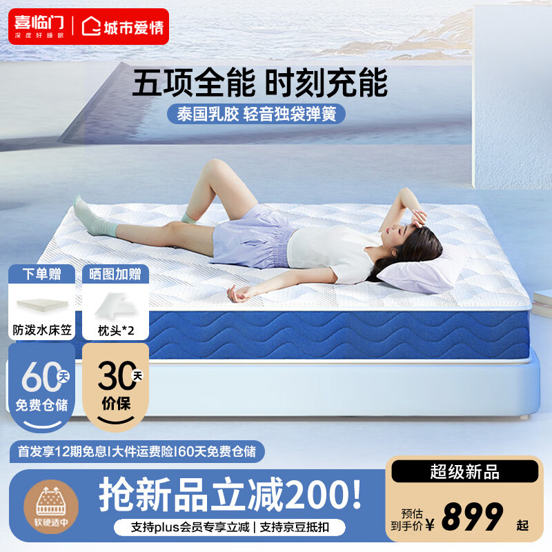 喜临门获得外观设计专利授权:“边几(可尚PTC325BJ)”