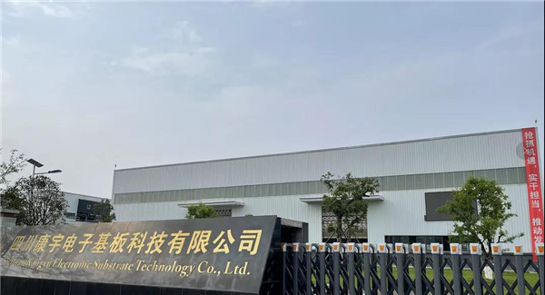 弘信电子在甘肃投资成立多家科技公司