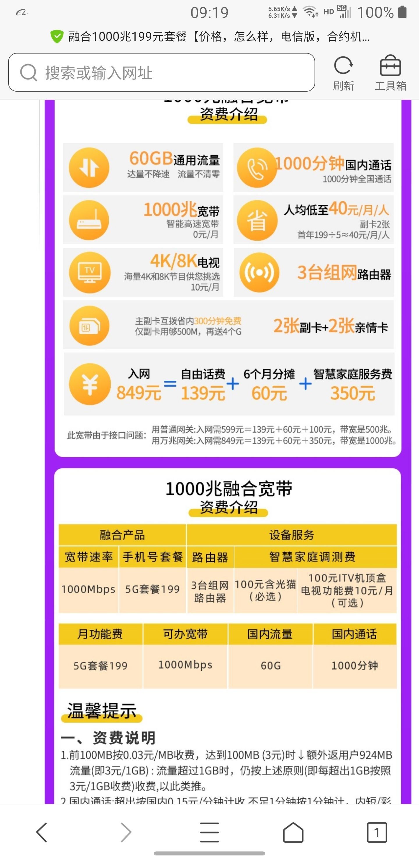 中国电信就“亲情号码扣费错误”道歉：已退费
