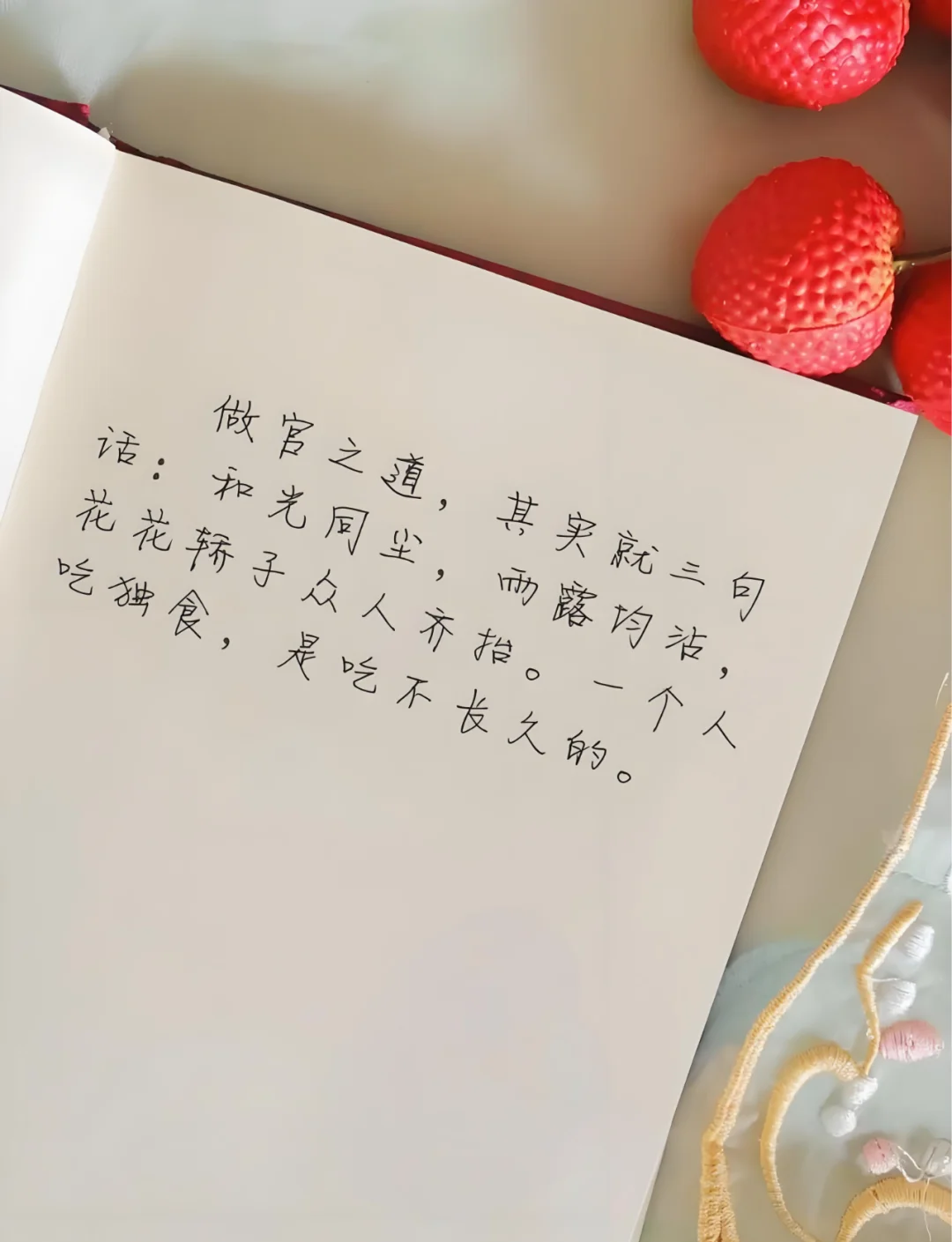 “长安的荔枝”，要从四川讲起？