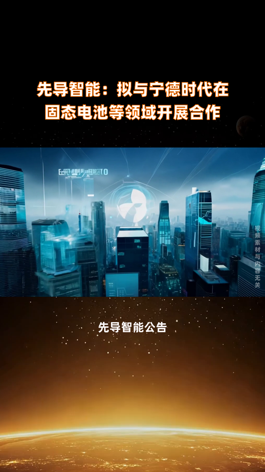 先导智能完成固态电池核心设备交付