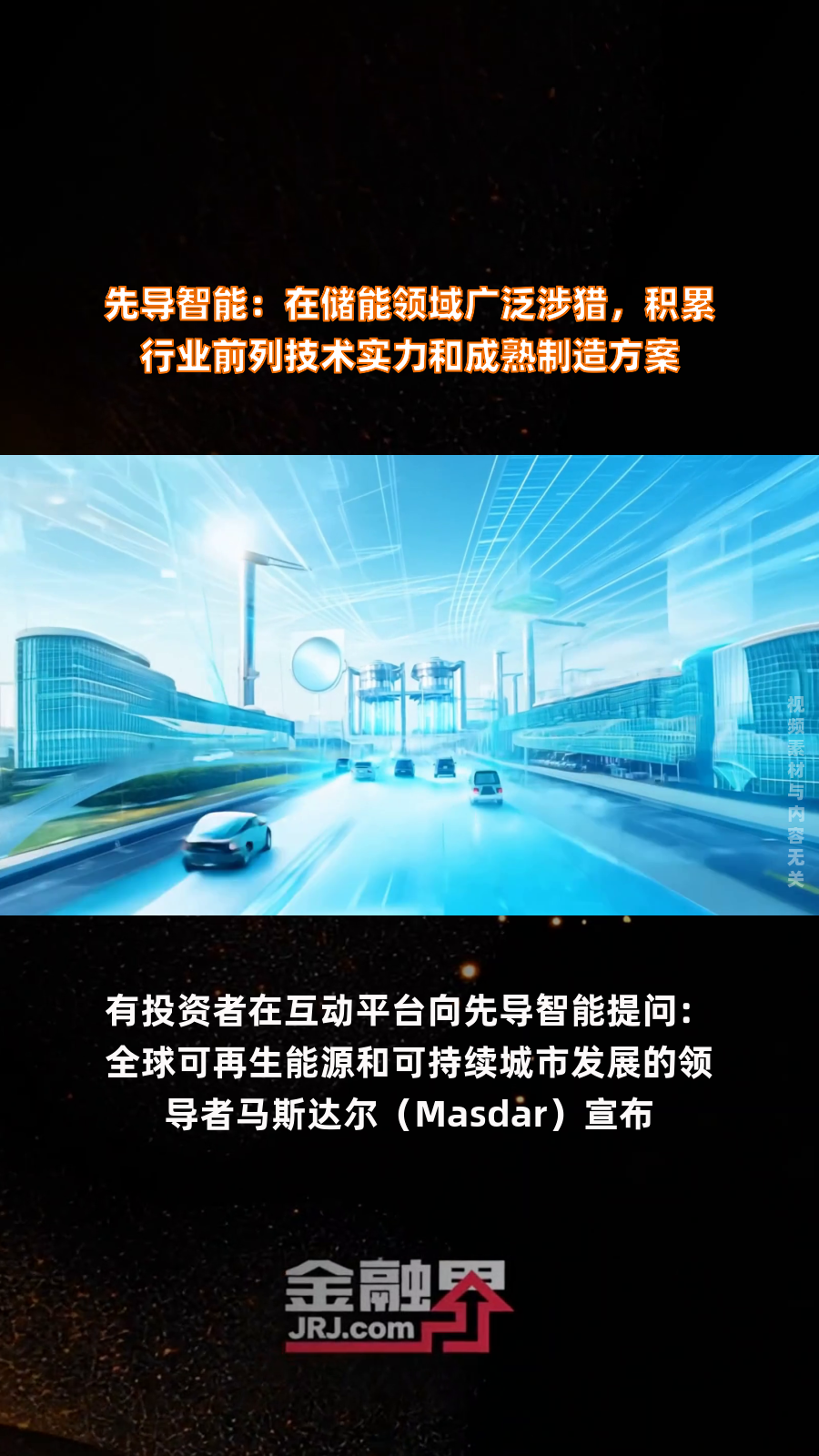 先导智能完成固态电池核心设备交付