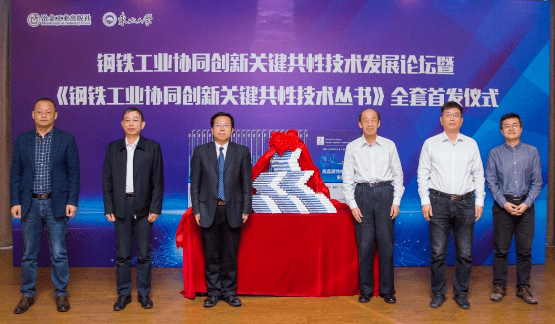 东北大学王国栋院士团队：探索钢铁生产的AI新路径