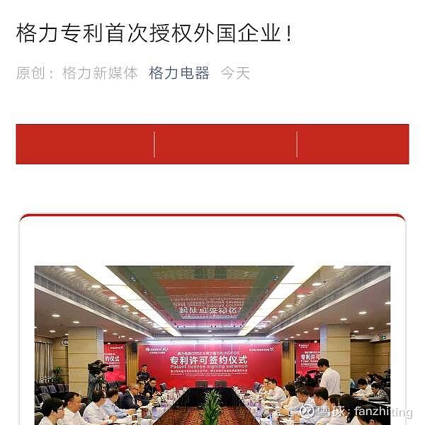 格力电器获得实用新型专利授权:“换热装置及空调机组”