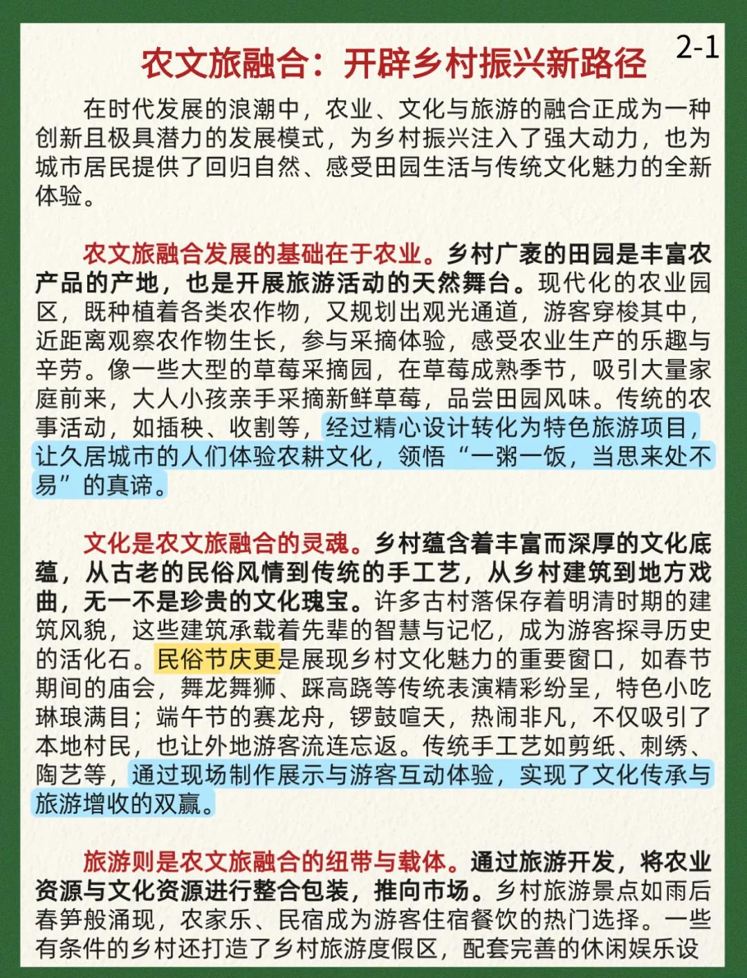 中国县域经济行业：2025是城乡融合发展的重要纽带，也是乡村振兴的主战场_人保财险 ,拥有“如意行”驾乘险，出行更顺畅！