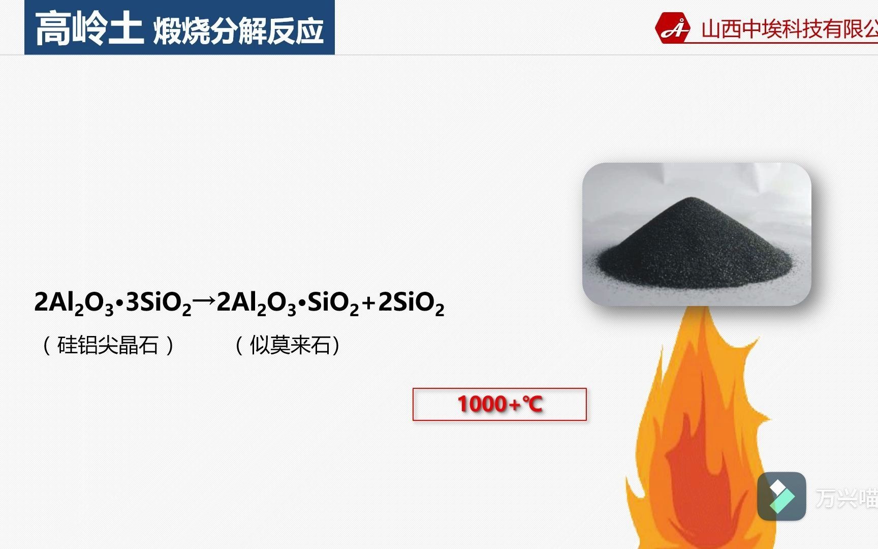 中石科技：公司热模组产品针对数据中心通信制定行业解决方案，并实现向国内外头部客户的量产交付