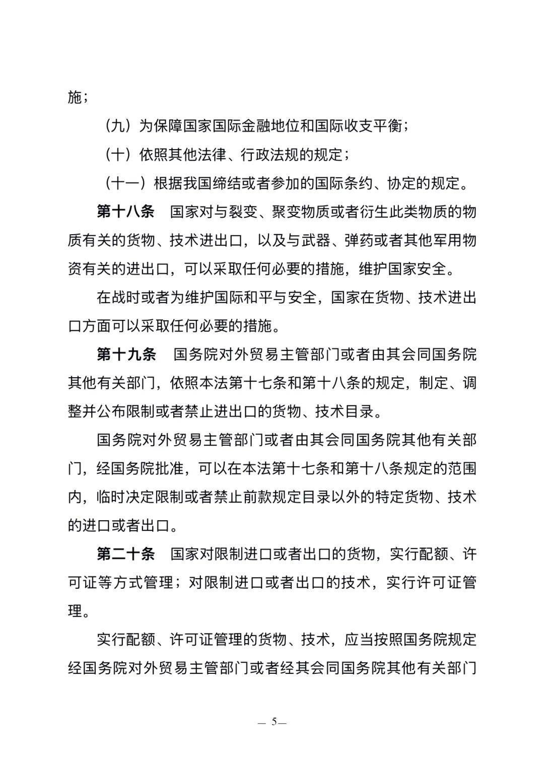 证监会就《证券公司分类评价规定（修订草案征求意见稿）》公开征求意见