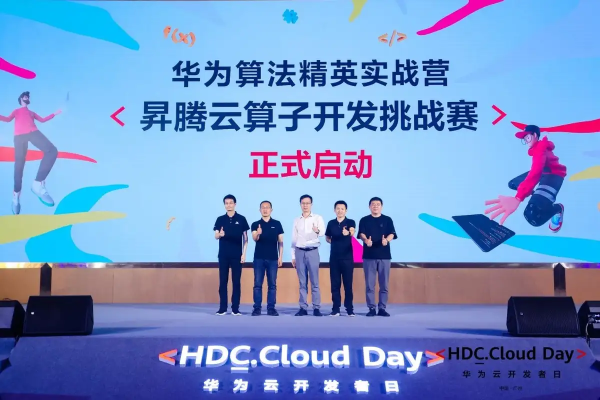 华为开发者大会2025：鸿蒙生态爆发 华为云赋能AI未来