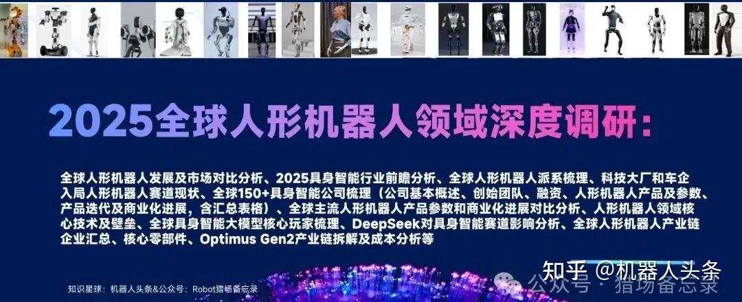 中铁工业：目前尚未入局人形机器人领域