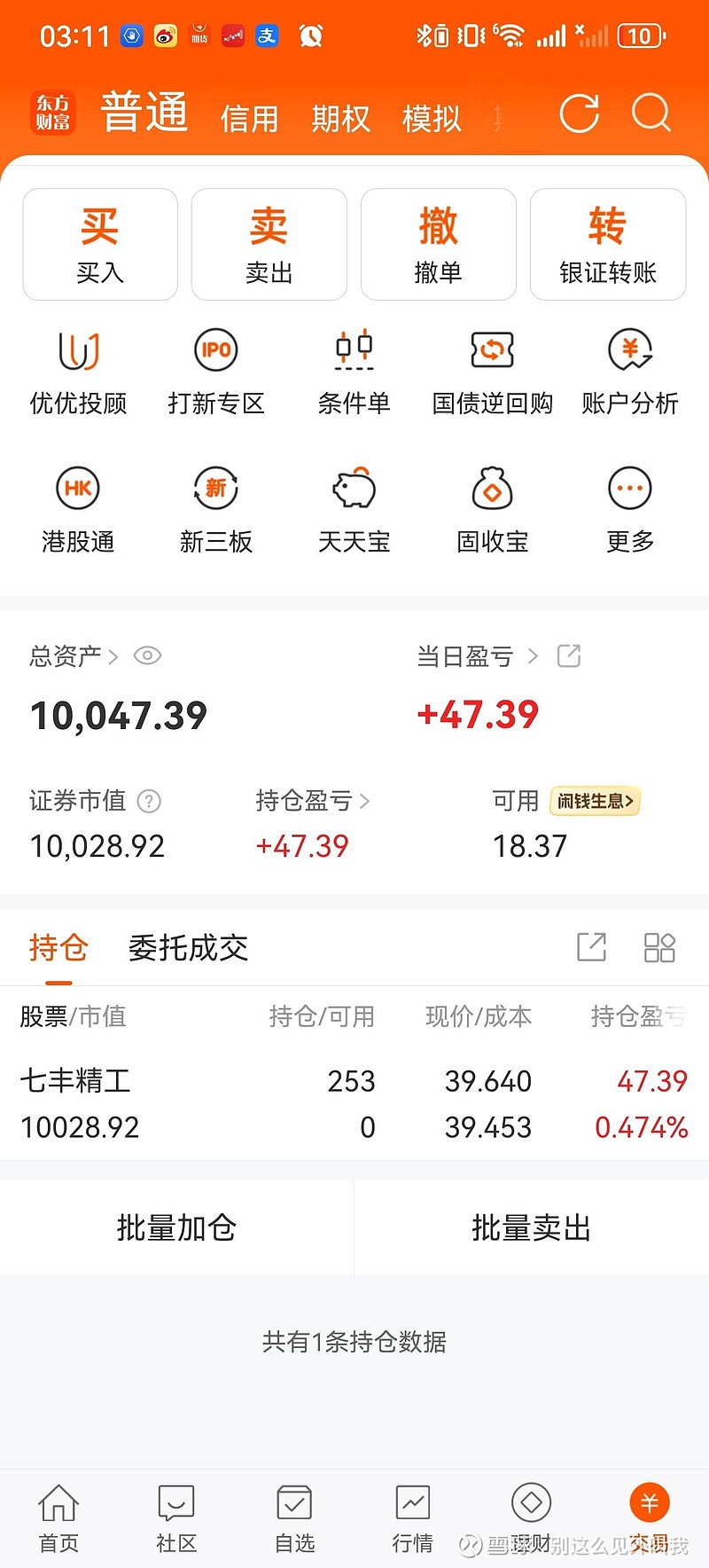 北交所上市公司国航远洋登龙虎榜：当日换手率达到30.13%