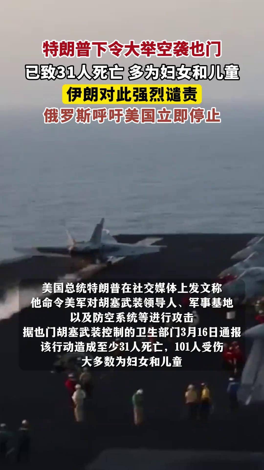 美国打击伊朗核设施，中方强烈谴责