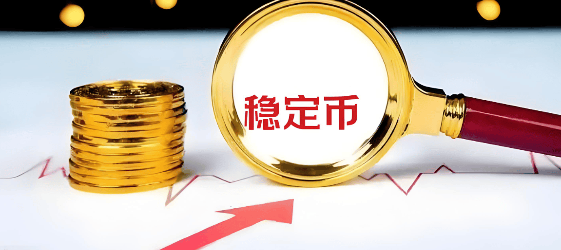 互联网巨头抢申稳定币牌照 京东、蚂蚁集团等加快布局