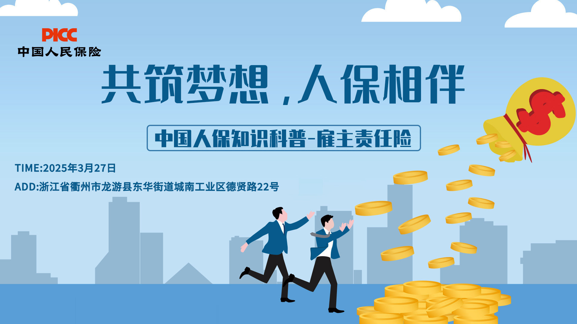 2025文化行业市场发展现状及市场规模、未来前景分析_人保财险政银保 ,人保服务