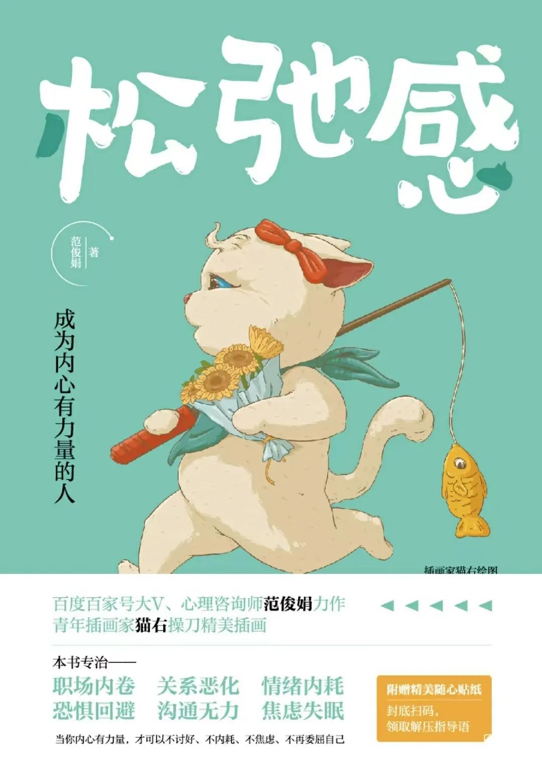 让情绪消费回归应有的“松弛感”