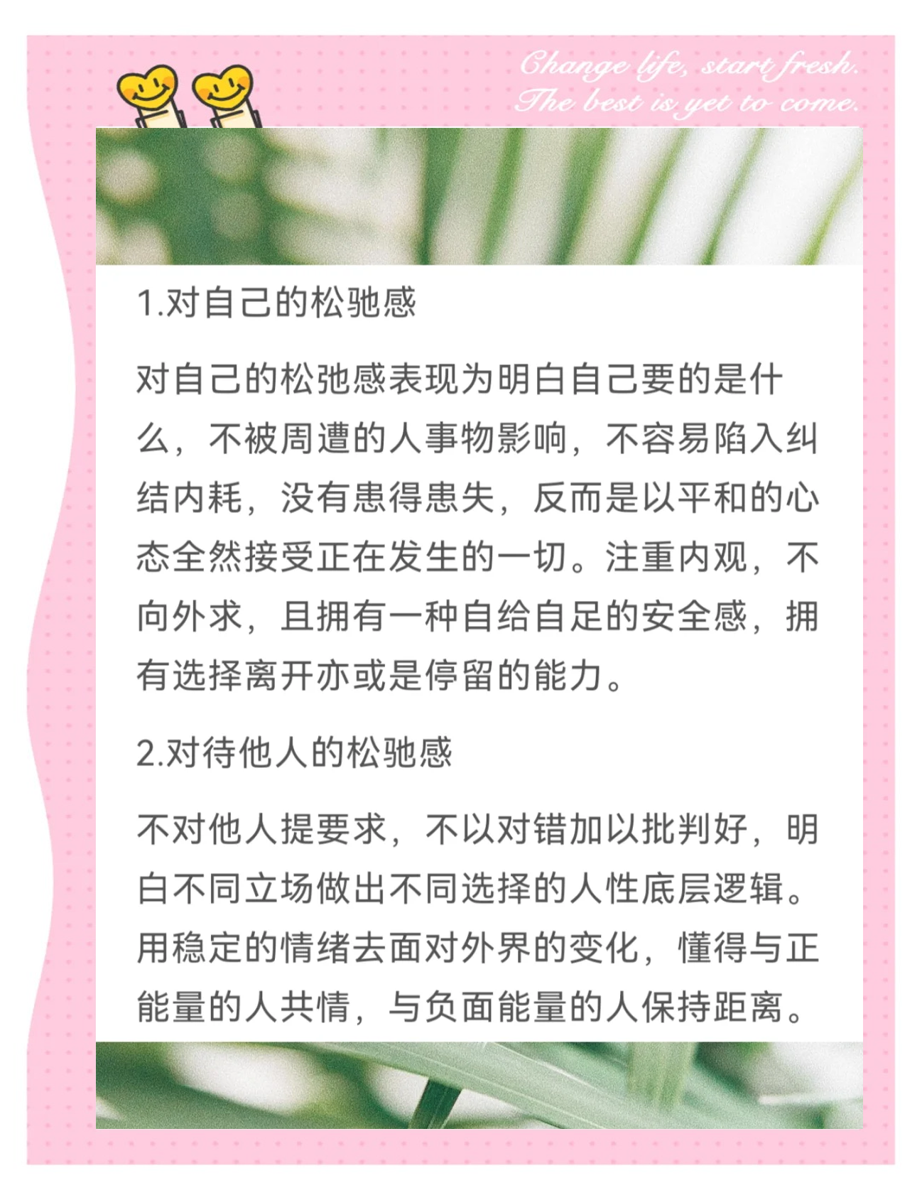 让情绪消费回归应有的“松弛感”