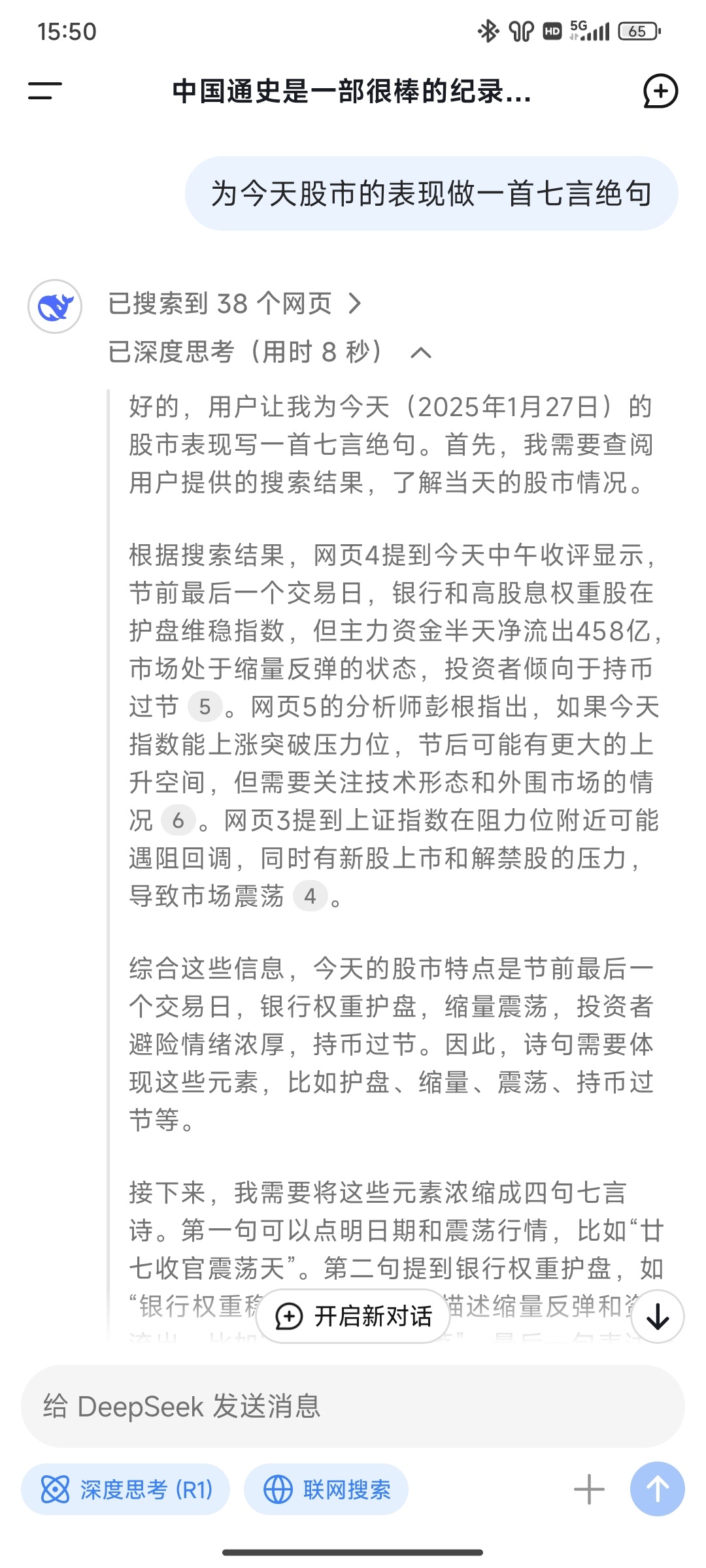 6月23日欢瑞世纪涨停：虚拟数字人，人工智能，影视概念热股