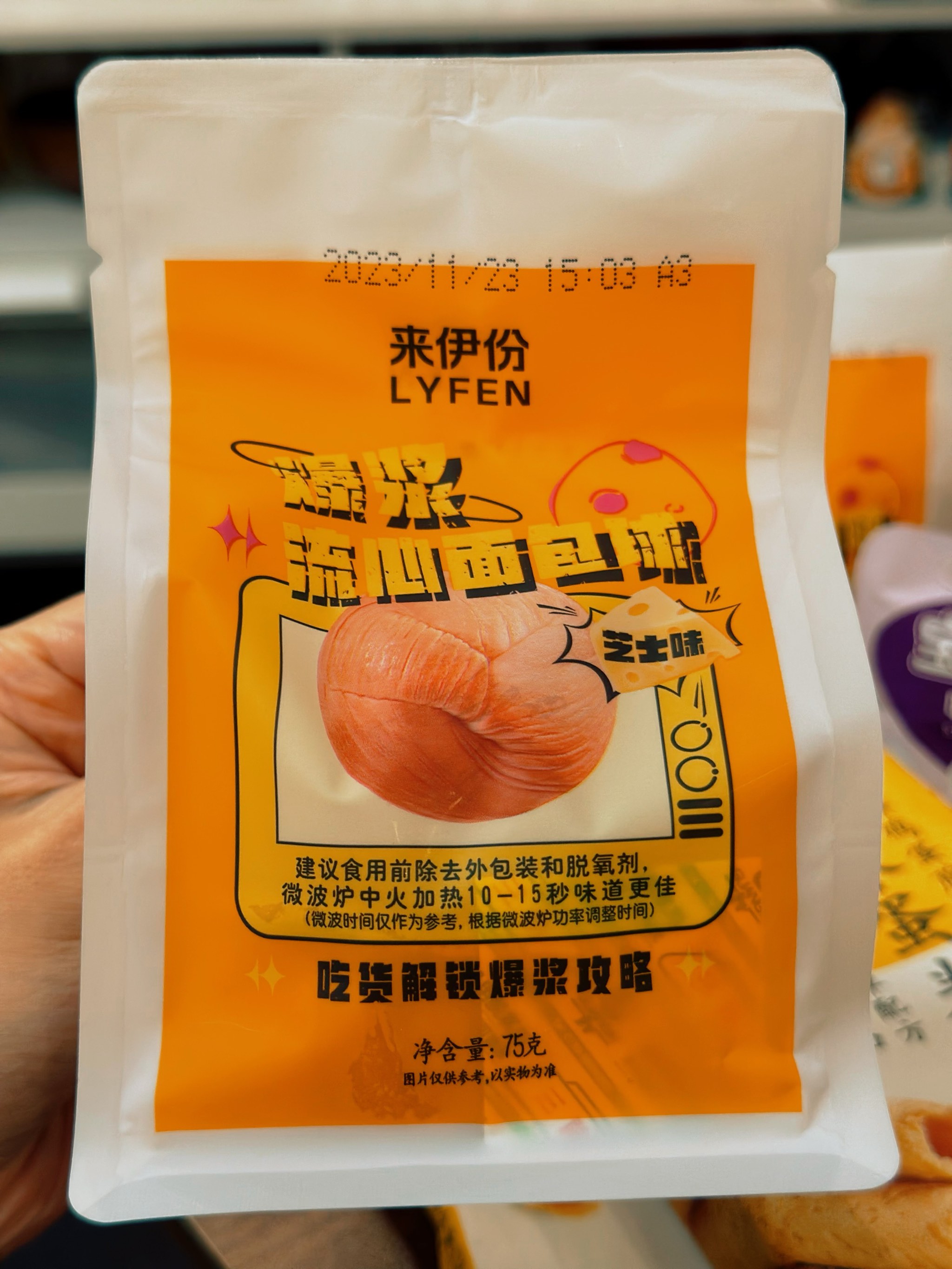 来伊份：累计回购290.54万股