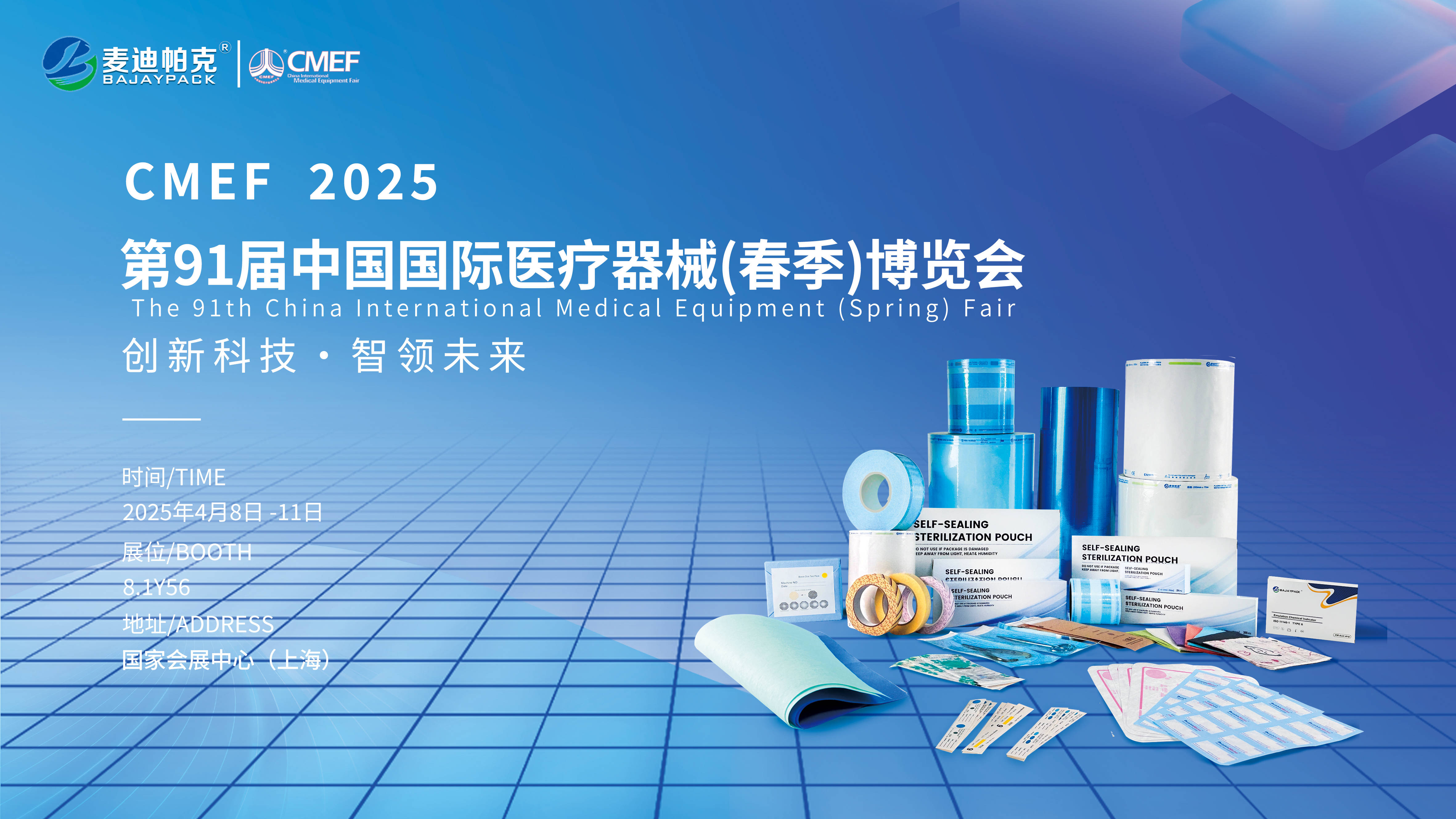 2025年中国高端医疗器械行业全景调研及未来发展趋势预测_人保车险   品牌优势——快速了解燃油汽车车险,人保有温度