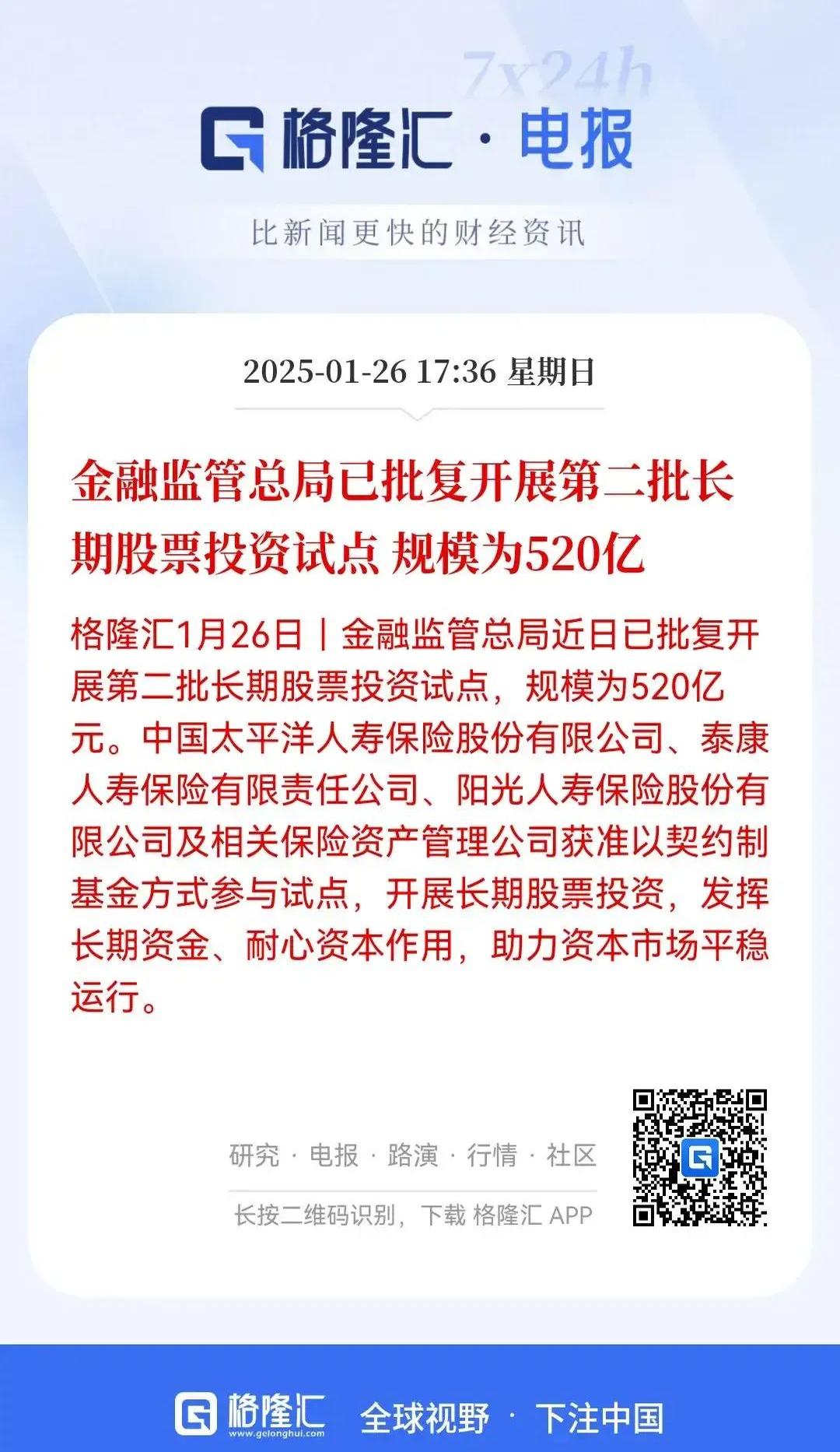 中信证券：重点关注业绩有潜在超预期和在低位板块