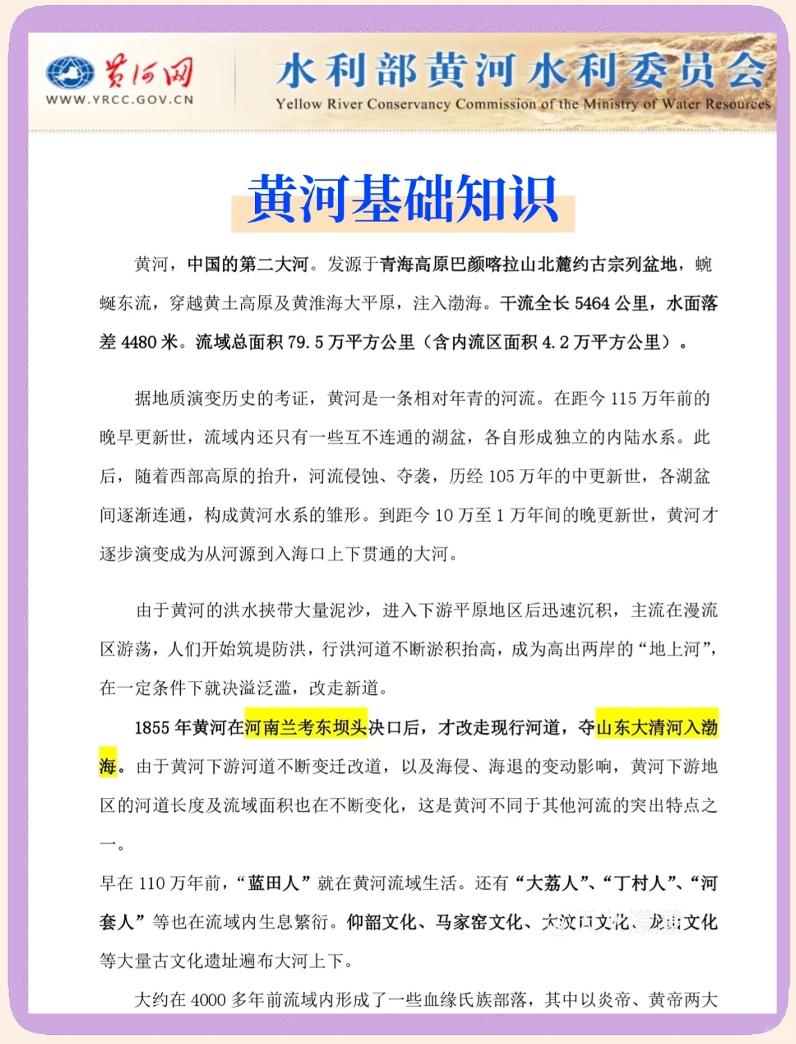 科普丨黄河调水调沙怎么“调”