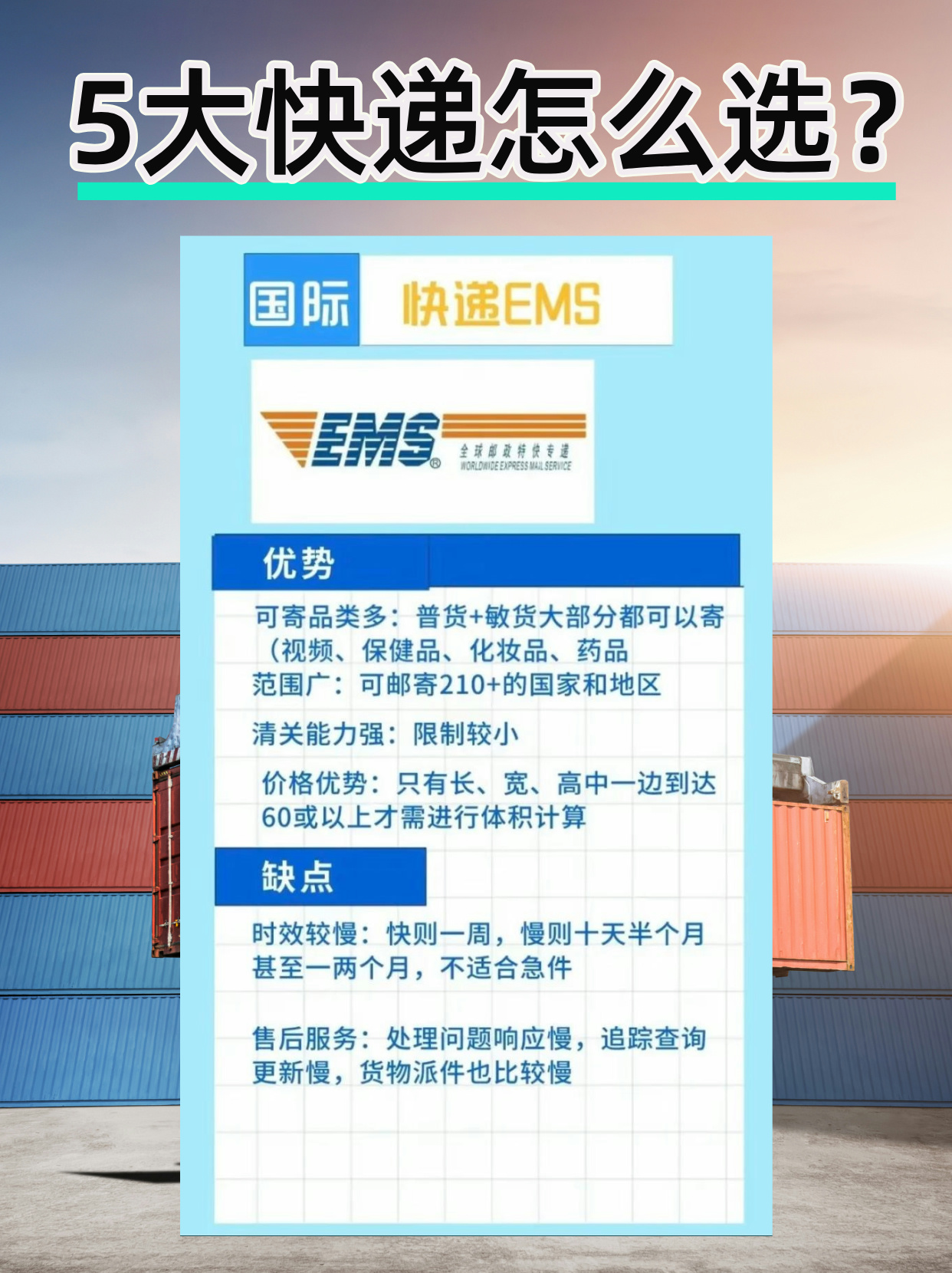 菜鸟全球物流重大进展 打通中东海湾六国互发快递最快3日达