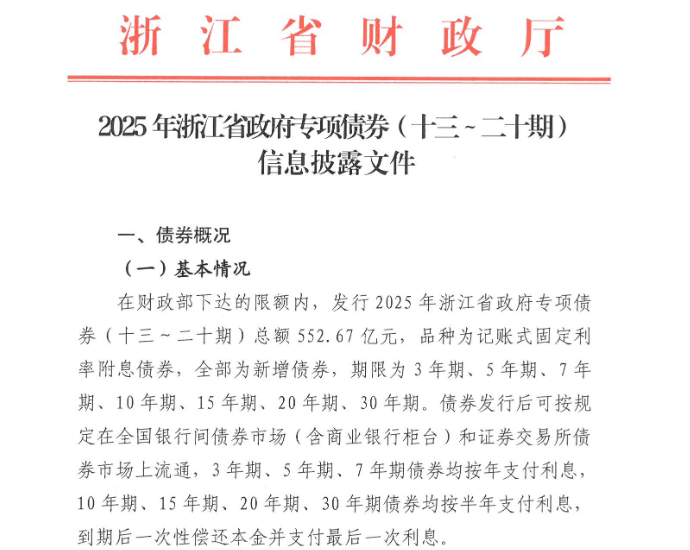 投向再扩围 6月新增专项债发行节奏加快