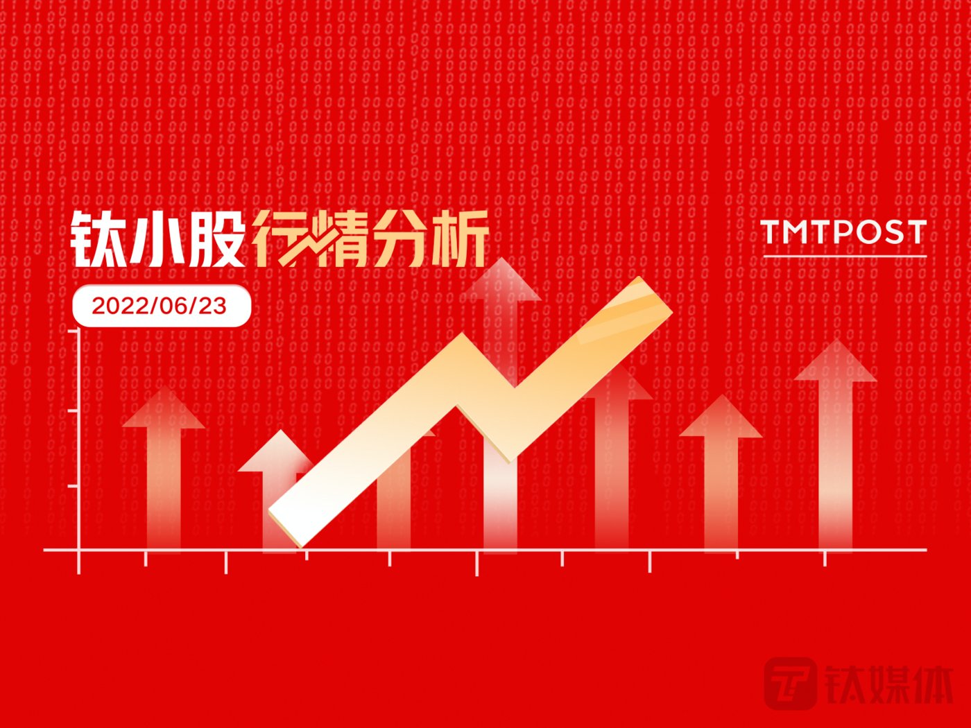 计算机行业6月23日资金流向日报