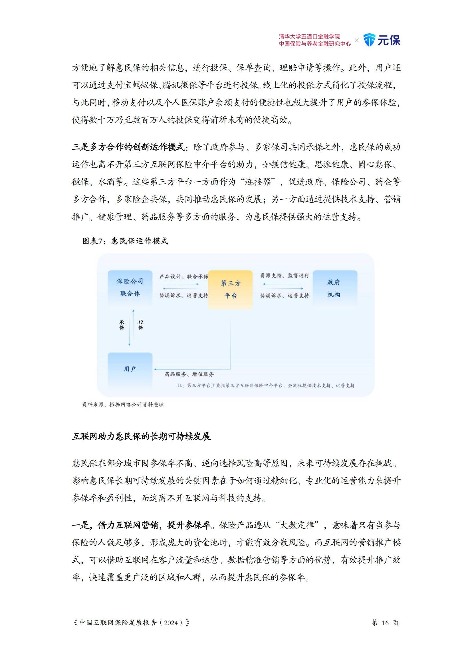 2025年咨询行业市场分析及未来发展趋势_人保服务 ,人保有温度
