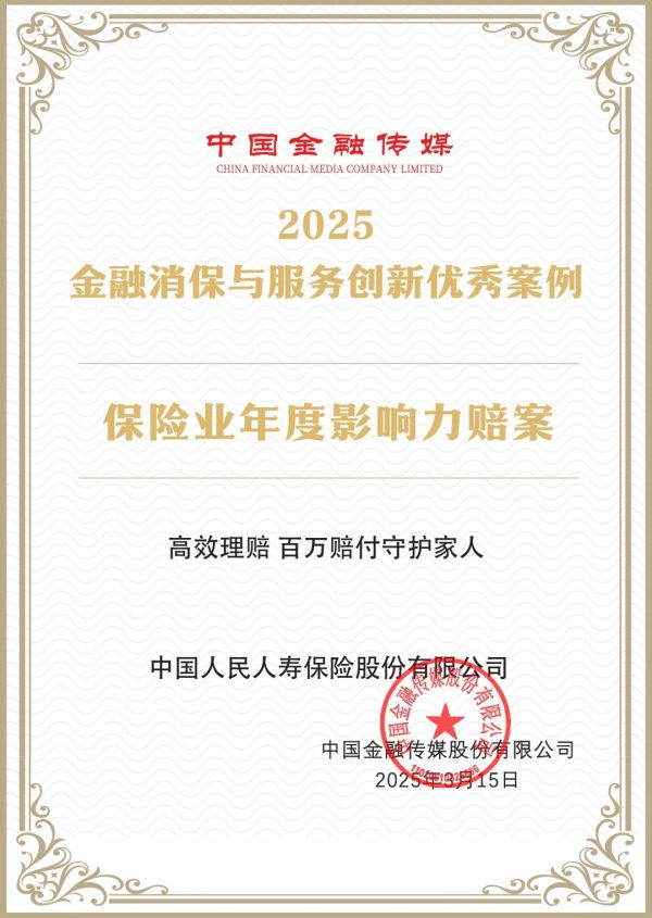 2025年咨询行业市场分析及未来发展趋势_人保服务 ,人保有温度