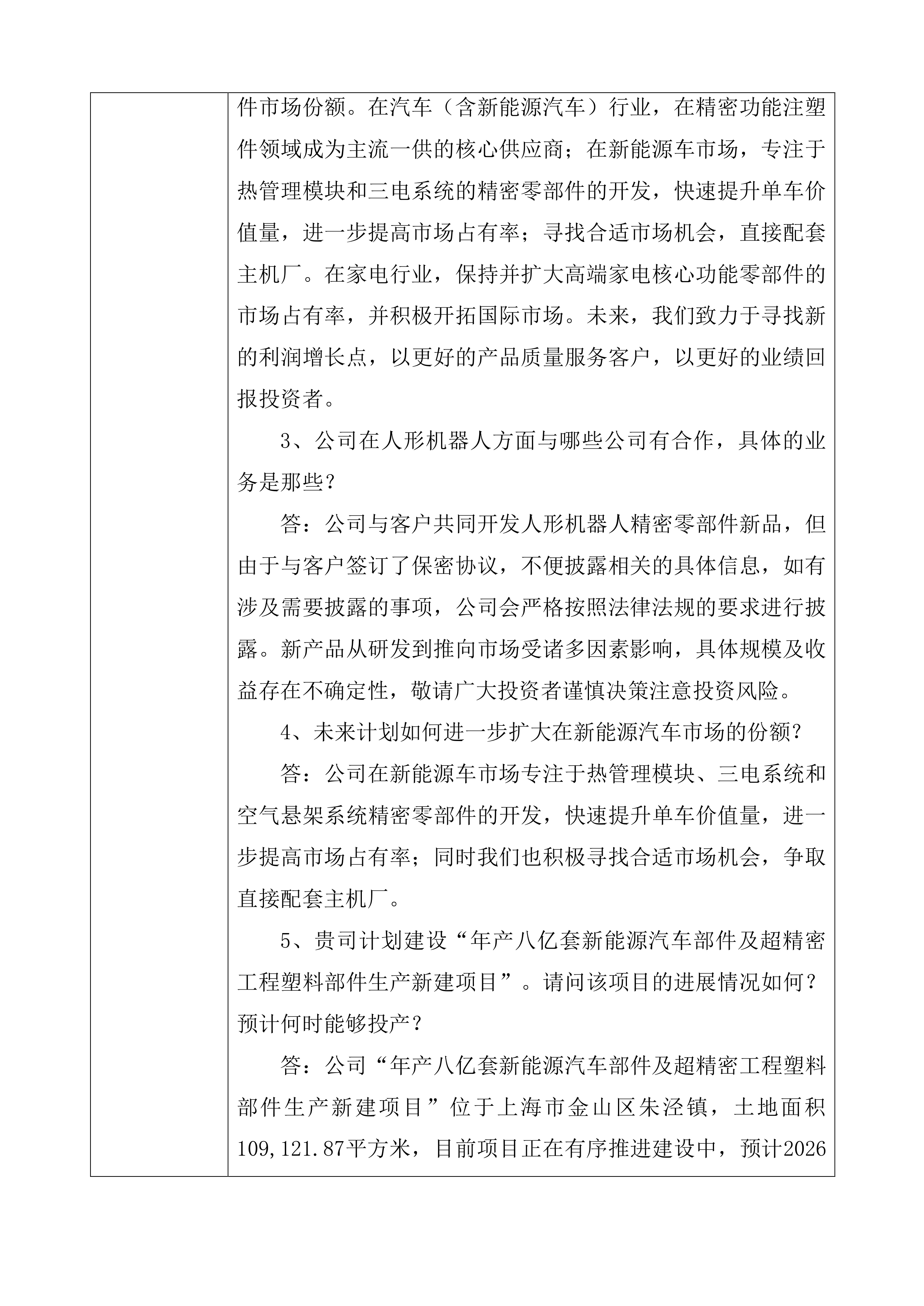 肇民科技最新股东户数环比下降5.65%