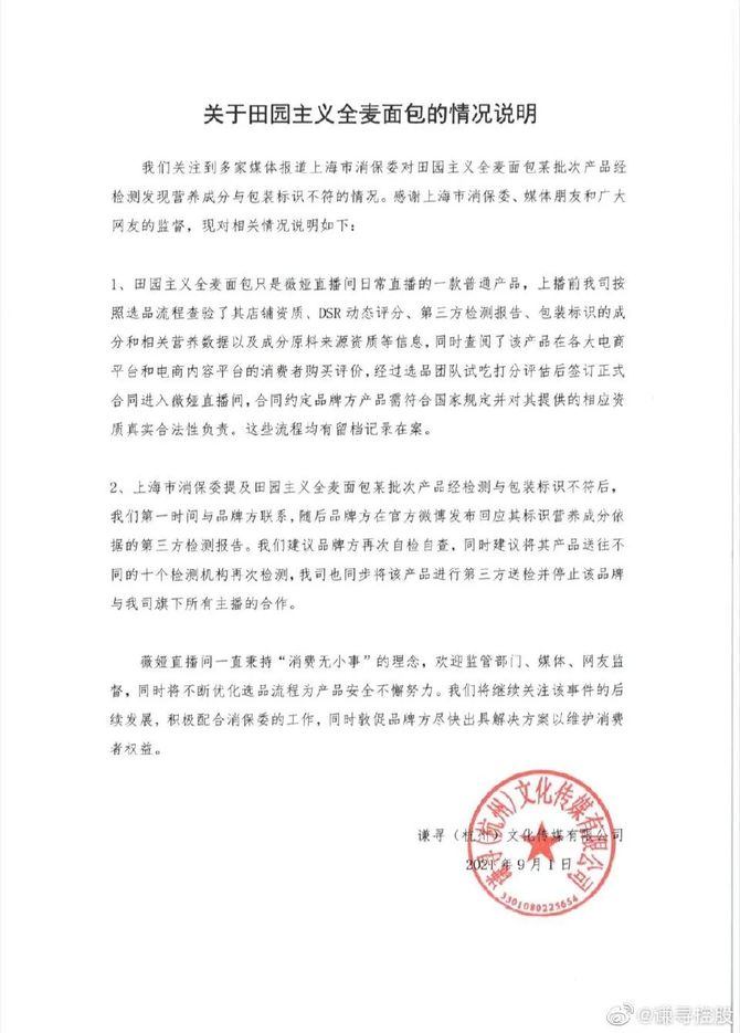 华升股份拟收购易信科技100%股权 推动公司业务结构优化与产业布局升级