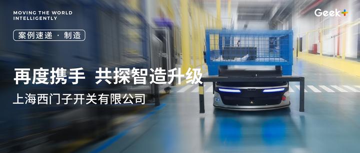 极智嘉聆讯过关难掩隐忧，市场份额被“第二名”赶超，关联交易疑云待解